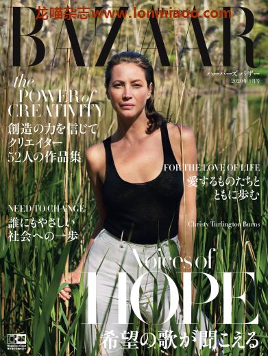 [日本版]bazaar时尚芭莎2020欧美时尚服装穿搭PDF电子杂志9月刊